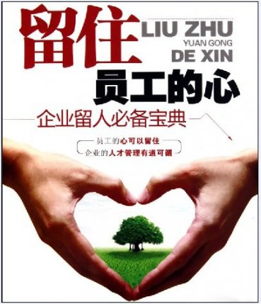 [ 干貨 ]這家餐廳為什么能留住人，開除都不走！|餐飲界