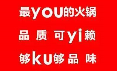 【借勢】優(yōu)衣庫事件雖LOW，但餐飲品牌借勢營銷