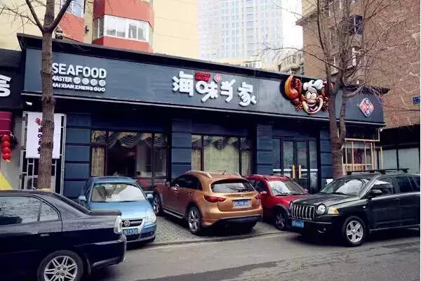 22張臺(tái)，日銷(xiāo)4萬(wàn)+，滿分好評(píng)，大連一家小巷餐廳震驚餐飲界！|餐飲界