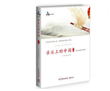 《尖上的中國(guó)2 第2季》|餐飲界