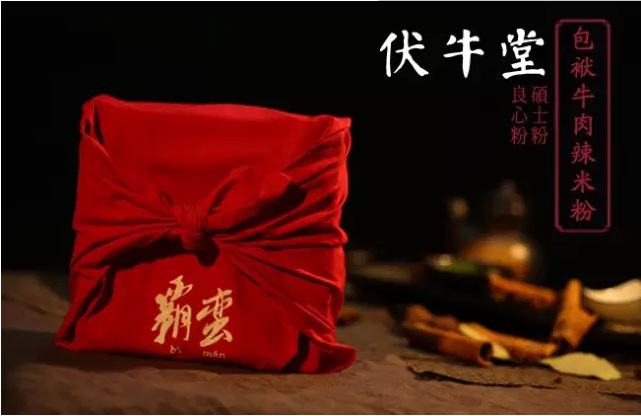 伏牛堂要如何耕耘社群經(jīng)濟這片地？|餐飲界