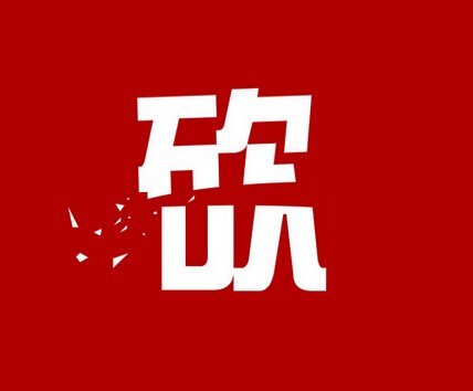 心理學家說，你得下狠心砍菜單