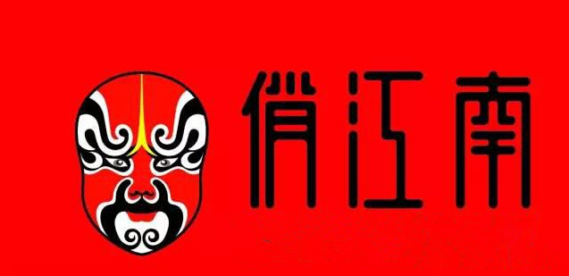 俏江南究竟死于何因？|餐飲界