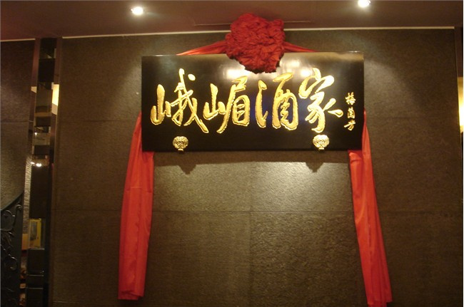 那些餐飲老字號(hào)如何在“小而美”路線上超越快時(shí)尚？