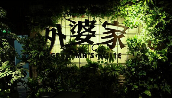 如何站上輿論的浪尖，打造明星餐廳