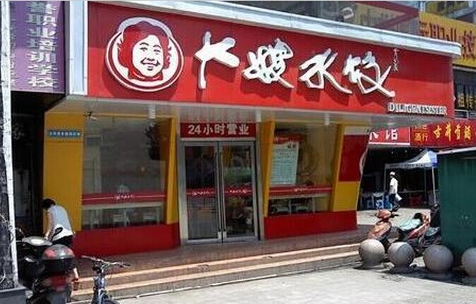 那些淺嘗輒止的餐飲轉型并不靠譜