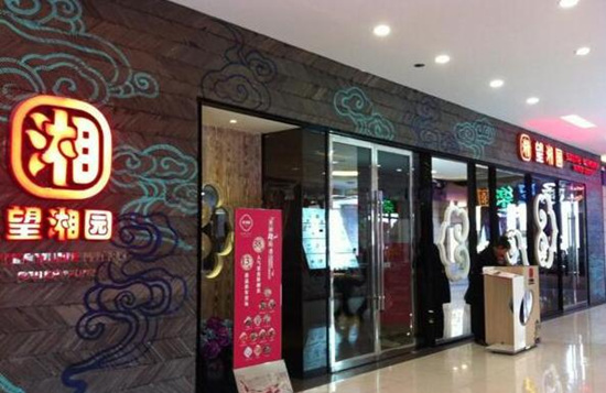 望湘園如何在逆境中實現(xiàn)蛻變？