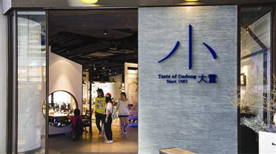 2016餐飲關鍵詞：穩(wěn)守、收縮、做減法