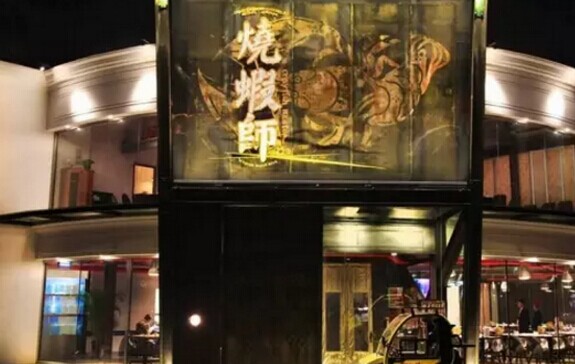 小龍蝦，還能怎么玩出新意思？|餐飲界