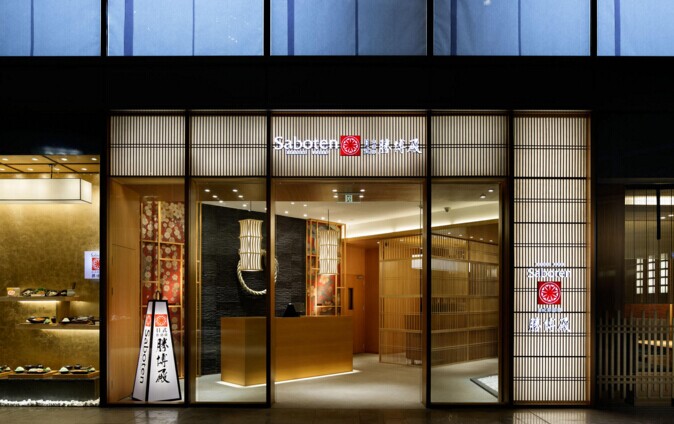 勝博殿：誰說好吃的日料不能標(biāo)準(zhǔn)化？