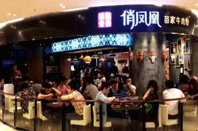 請享受一碗米粉，在一家品牌估值過億的米粉店|餐飲界