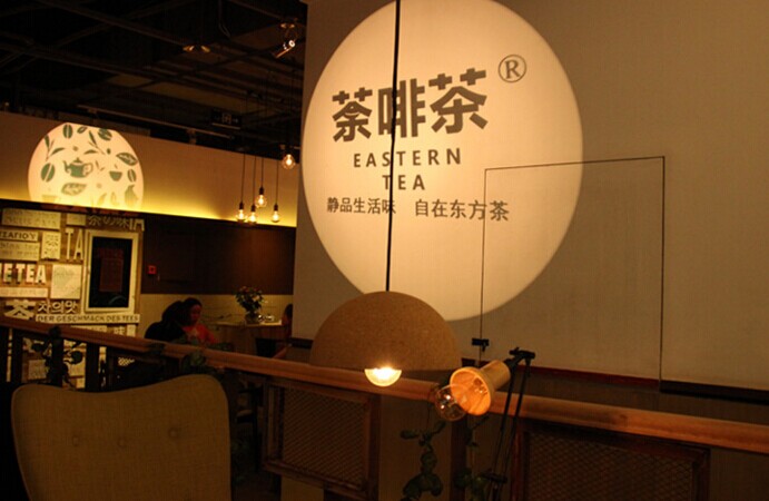 如何讓年輕人在“咖啡店”里喝茶聊天？荼啡茶是這樣做的