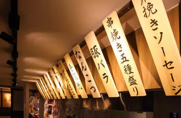 先搞懂居酒屋，再談開居酒屋