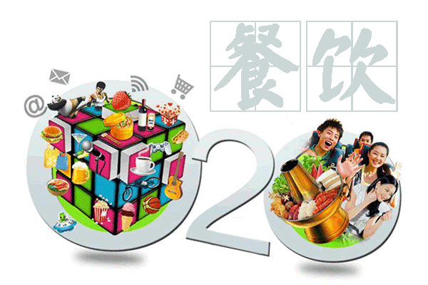 2016年餐飲O2O的路該怎么走？|餐飲界