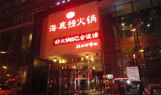 海底撈殺回“老家”，能否在四川開花結(jié)果？|餐飲界