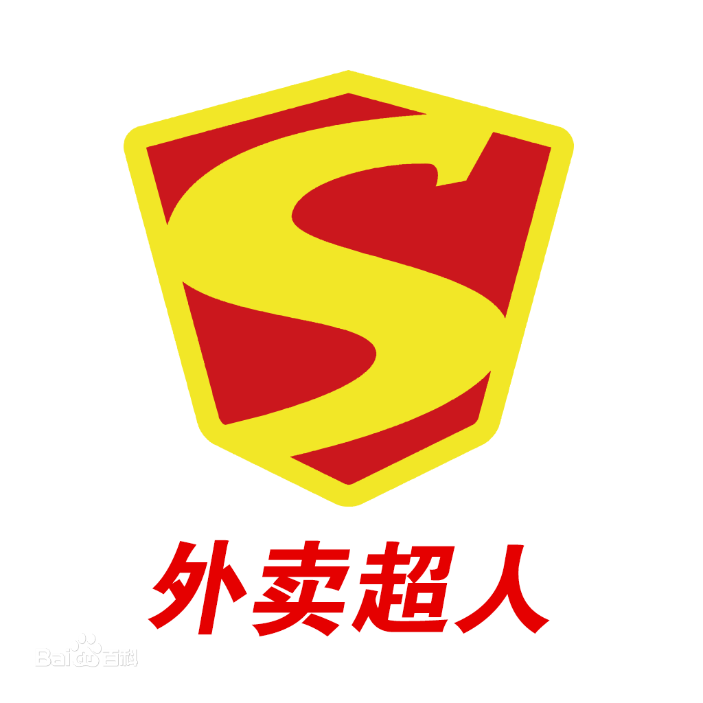 外賣超人中止中國業(yè)務(wù)！餐飲泡沫終破滅？|餐飲界