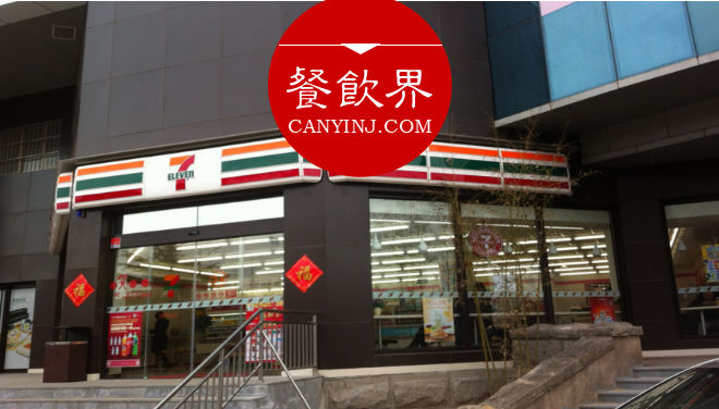 揭秘：7-11便利店一躍成為全球最龐大的“餐飲集團(tuán)“，憑啥？