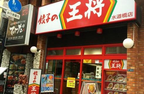 王將餃子是怎么讓女顧客愛上它的？|餐飲界