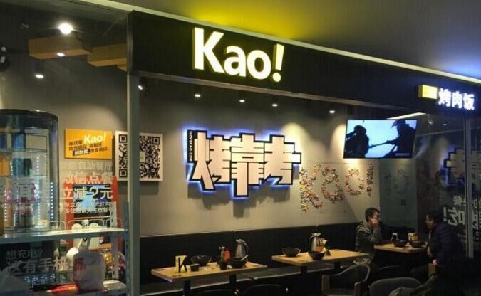 29家店全盈利，這家烤肉飯是怎么做到的？|餐飲界