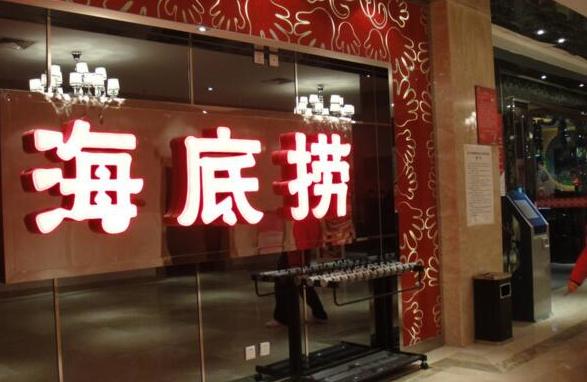 海底撈張勇：成功的秘訣是不值得學(xué)還是學(xué)不會(huì)？|餐飲界