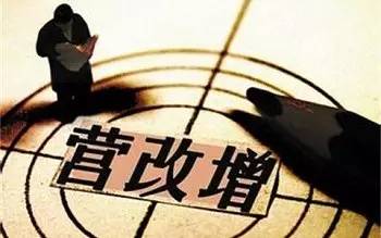 餐飲業(yè)營改增是啥？真相竟是這樣！|餐飲界