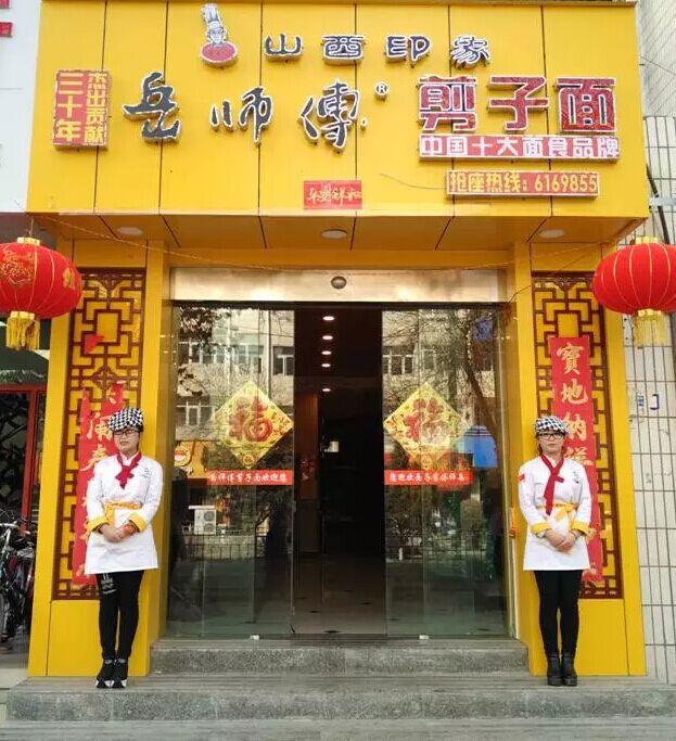 面來香岳更生：如何發(fā)展出150多家的連鎖店？|餐飲界