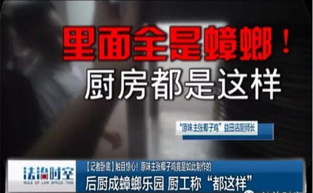 全國連鎖店原味主張曝出湯底非椰汁、后廚臟亂差，引食客擔憂