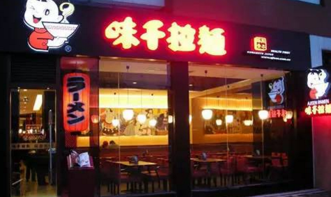味千拉面的多品牌策略，為何對(duì)業(yè)績(jī)拉動(dòng)毫無(wú)意義？
