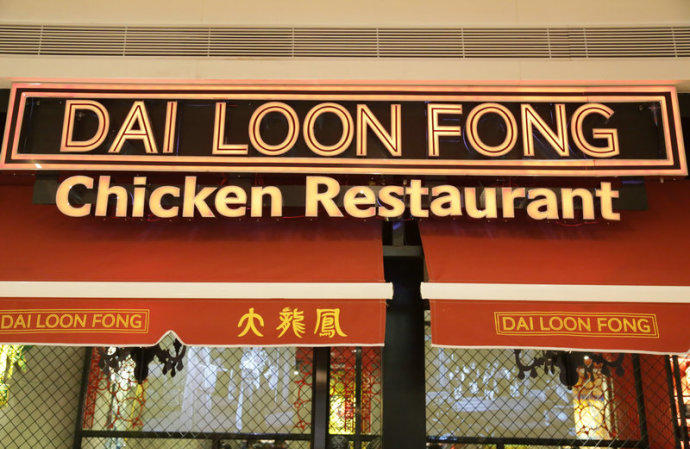 一款餐品、一類區(qū)位、一個主題，餐廳究竟該聚焦何處？|餐飲界