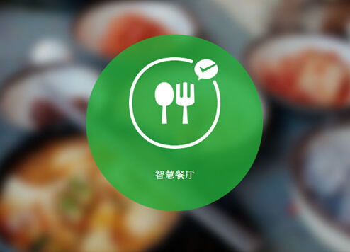 【剖析】帝都一年內(nèi)5萬餐廳倒閉，“O2O+智慧餐廳”真是出路嗎？