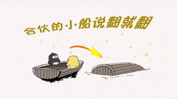 餐飲合伙“命中注定”要撕逼？餐飲人怎么避免翻船？|餐飲界