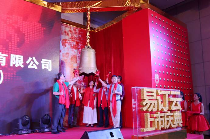 易訂云掛牌新三板，欲打造餐飲行業(yè)的全生態(tài)系統(tǒng)|餐飲界