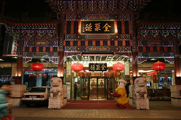 全聚德董事長、總經(jīng)理等集體辭職，震驚業(yè)內(nèi)外