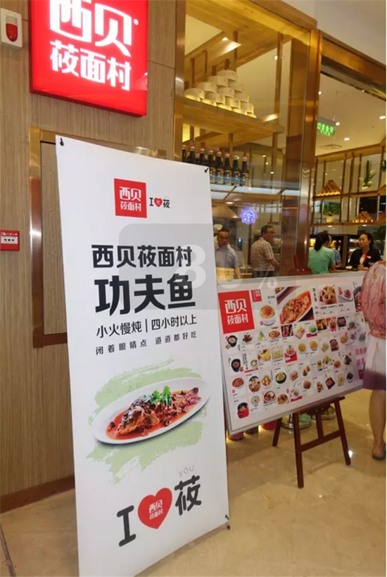 西貝到河南 為何主推黃河鯉魚？