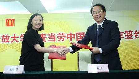 麥當(dāng)勞與國(guó)家開(kāi)放大學(xué)攜手打造“麥當(dāng)勞圓夢(mèng)大學(xué)”計(jì)劃