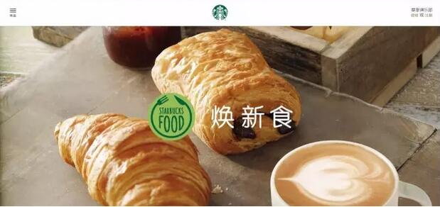 星巴克要變身？攜38款美食打造新式“咖餐廳”