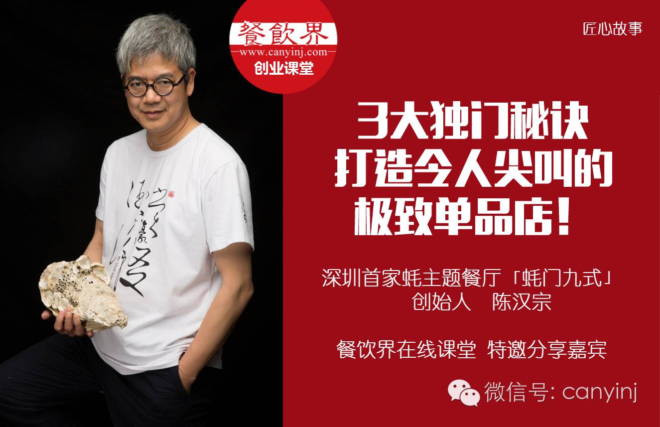 3大獨(dú)門秘訣，打造讓人尖叫的極致單品店！ | 課堂筆記