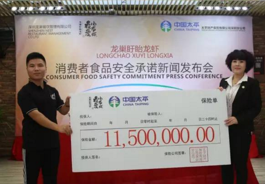 餐企投下1150萬“龍蝦險”，為了安全也是拼了！|餐飲界