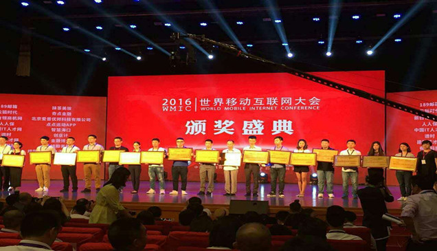 餐飲界新媒體獲世界移動(dòng)互聯(lián)網(wǎng)“最具投資價(jià)值獎(jiǎng)”！