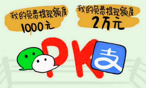 繼微信之后，支付寶也將對(duì)提現(xiàn)進(jìn)行收費(fèi)