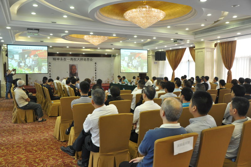 國(guó)寶級(jí)名廚高權(quán)大師追思會(huì)在深迎賓館舉行！|快訊