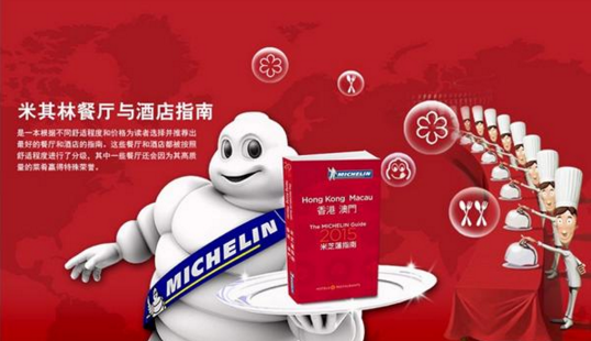 “五問(wèn)”米其林上海指南：評(píng)出真正的中國(guó)美食了嗎？