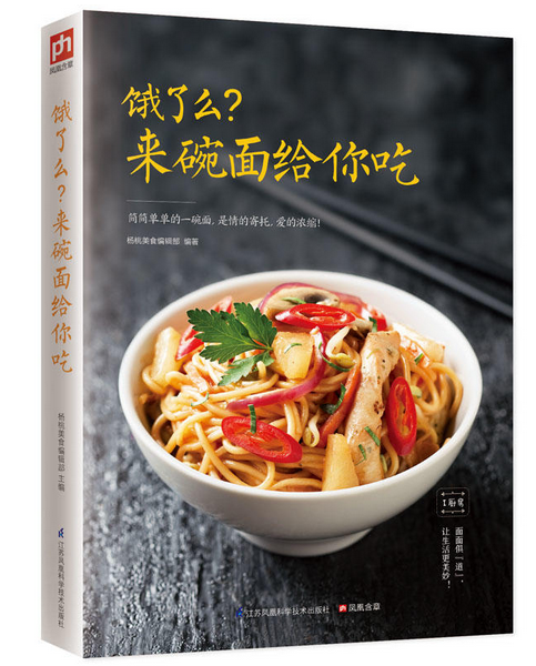 《餓了么？來碗面給你吃》|餐飲界