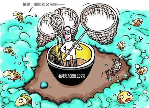 加盟餐廳2個月賠了160萬！揭露最可能被騙的6大陷