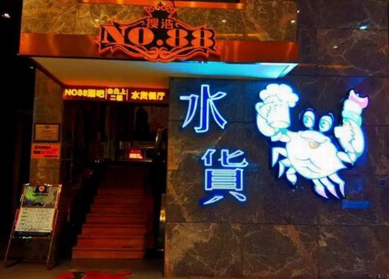  開(kāi)業(yè)時(shí)火爆全城，萬(wàn)人空巷，卻在四個(gè)月后折戟沉沙！|餐飲界