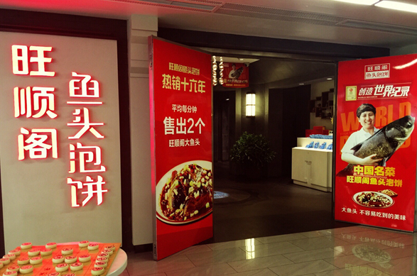 一年賣2億的魚頭泡餅，火爆17年的秘密是……|餐飲界