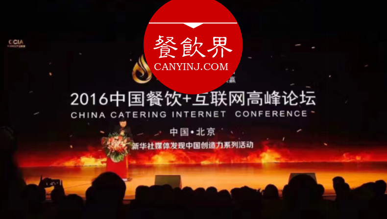 麻辣誘惑、深海800米、汕錦記，2016年這三家餐企共同經(jīng)歷了什么？