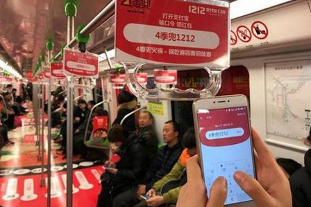 簡(jiǎn)直喪心病狂，支付寶包下一整列地鐵發(fā)紅包