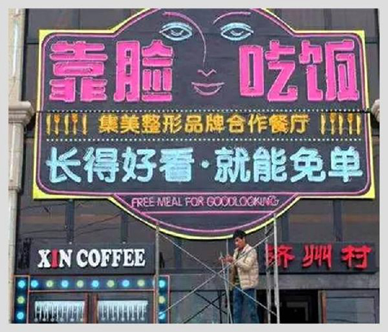 火鍋店老板慶祝離婚全場打折！這些奇葩的餐廳營銷真讓人……|餐飲界