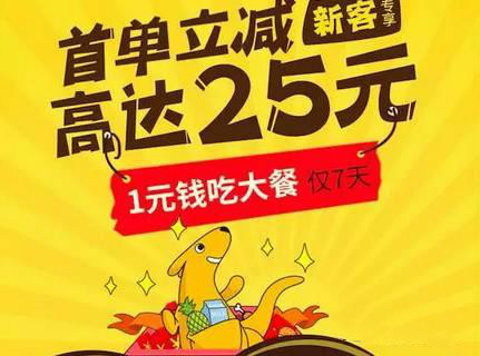 到底多少用戶，才能讓你的外賣店鋪訂單量穩(wěn)定呢？|餐飲界